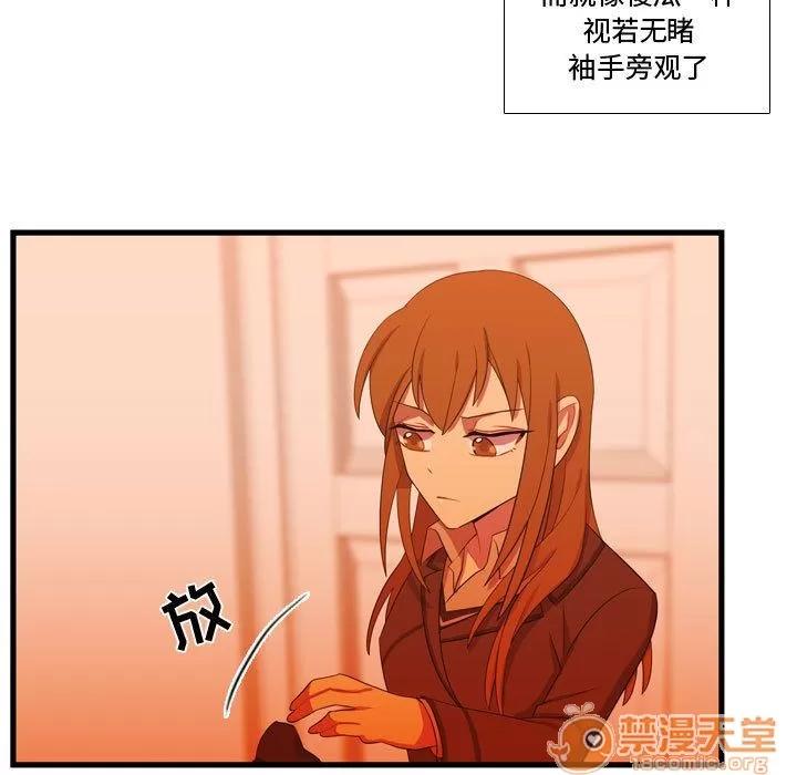 需要纯情 需要纯情 | 第34话 第15页