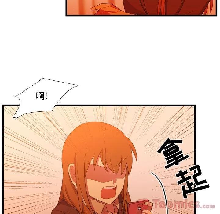 需要纯情 需要纯情 | 第34话 第17页