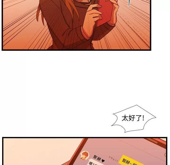 需要纯情 需要纯情 | 第34话 第18页