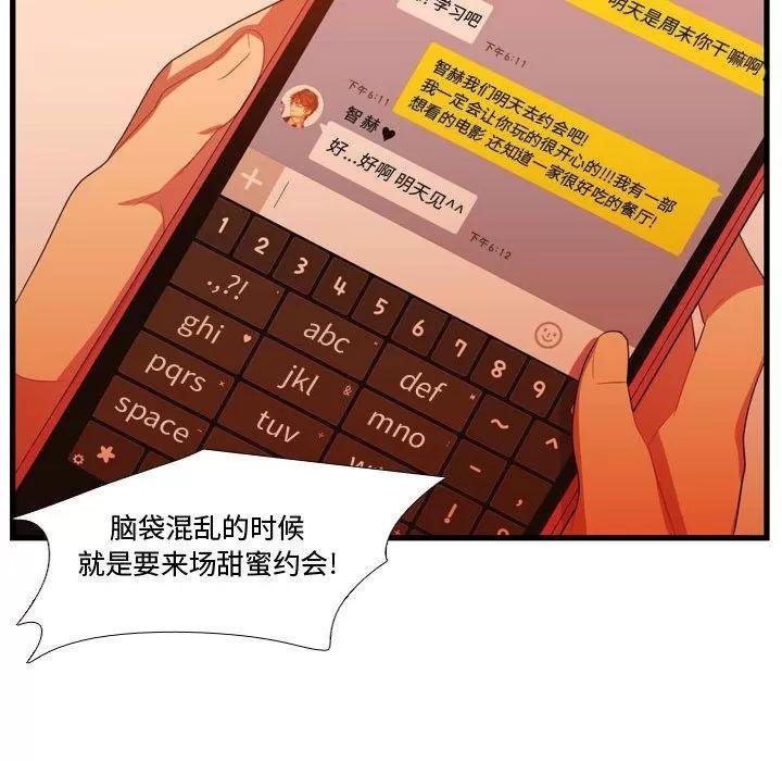 需要纯情 需要纯情 | 第34话 第19页