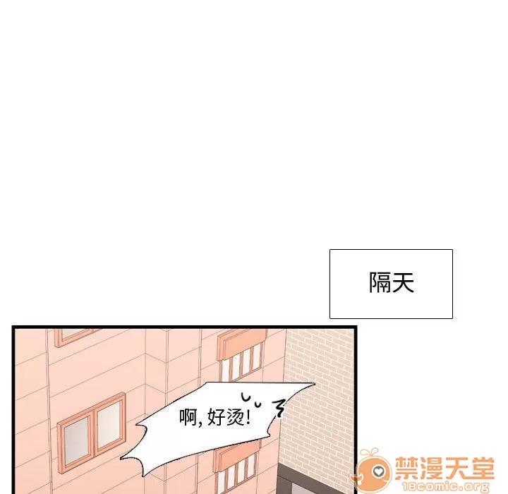 需要纯情 需要纯情 | 第34话 第20页