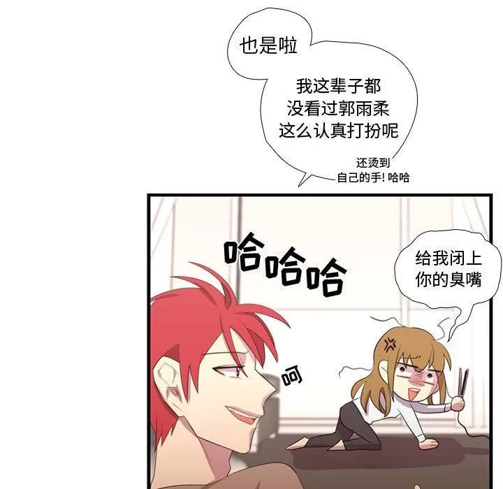 需要纯情 需要纯情 | 第34话 第24页