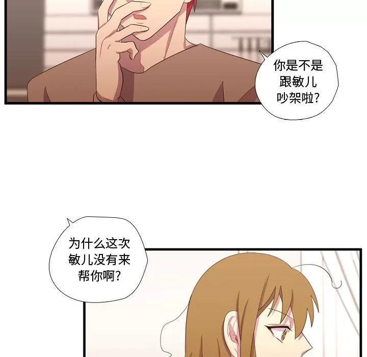 需要纯情 需要纯情 | 第34话 第26页