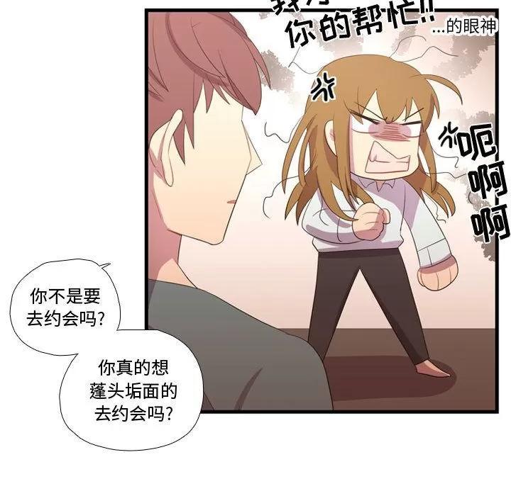 需要纯情 需要纯情 | 第34话 第29页