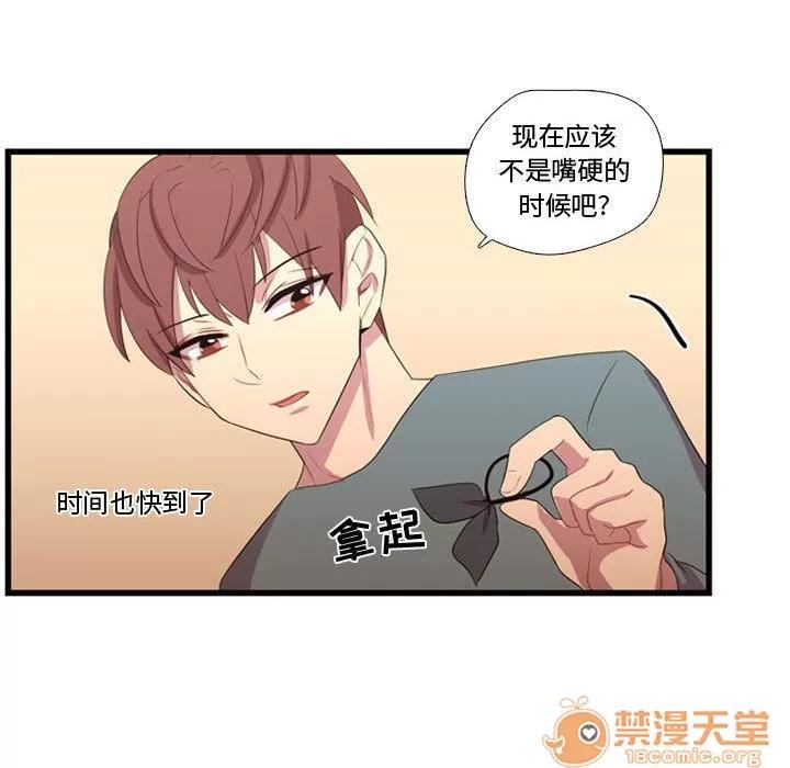 需要纯情 需要纯情 | 第34话 第30页