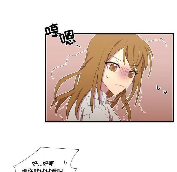 需要纯情 需要纯情 | 第34话 第31页
