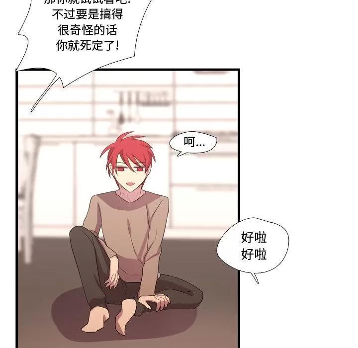 需要纯情 需要纯情 | 第34话 第32页