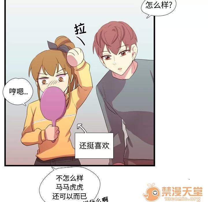 需要纯情 需要纯情 | 第34话 第35页