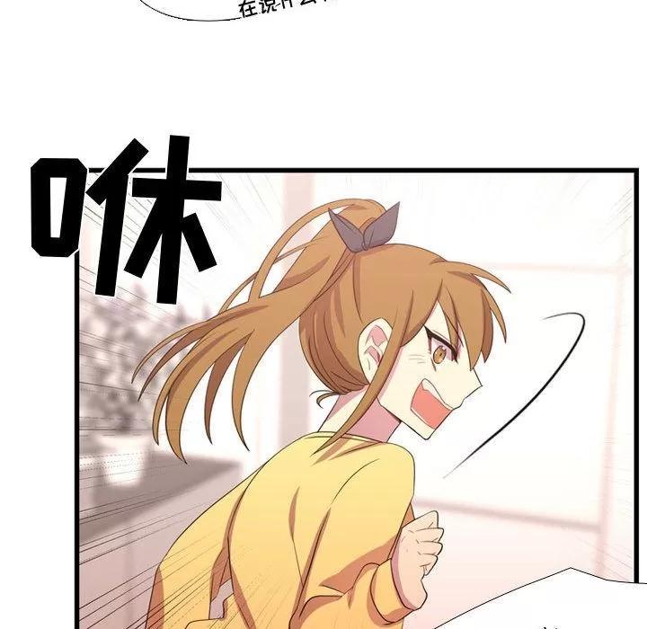 需要纯情 需要纯情 | 第34话 第36页