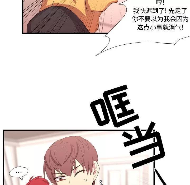 需要纯情 需要纯情 | 第34话 第37页
