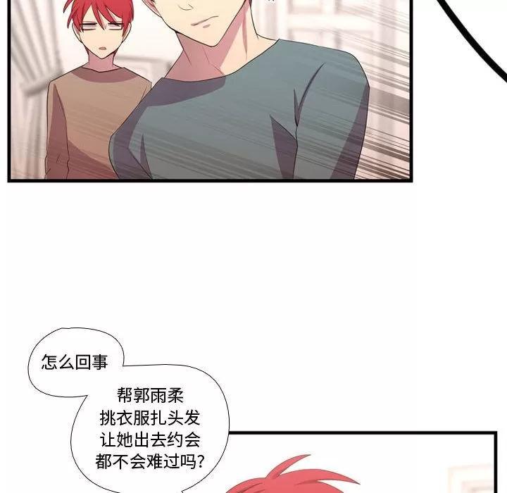 需要纯情 需要纯情 | 第34话 第38页