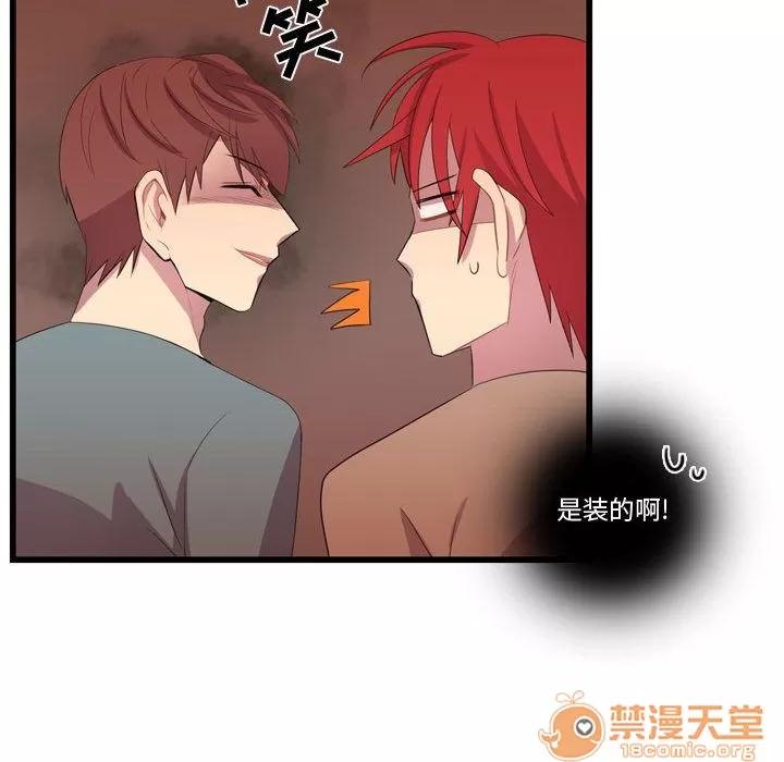 需要纯情 需要纯情 | 第34话 第40页