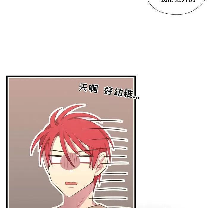 需要纯情 需要纯情 | 第34话 第42页