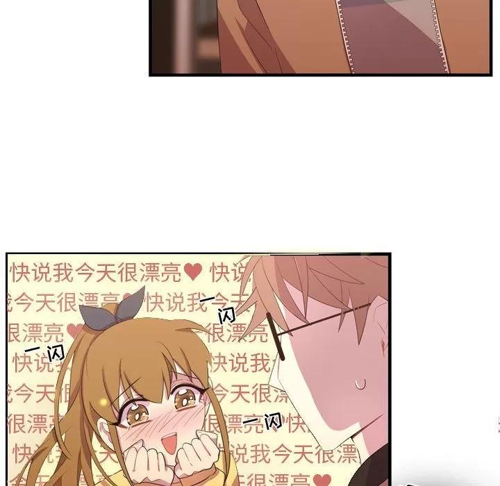 需要纯情 需要纯情 | 第34话 第48页