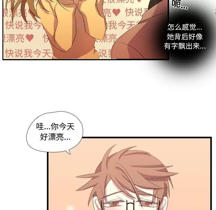 需要纯情 需要纯情 | 第34话 第49页