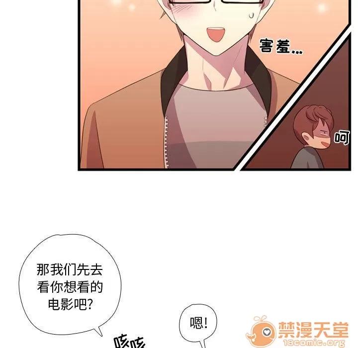 需要纯情 需要纯情 | 第34话 第50页