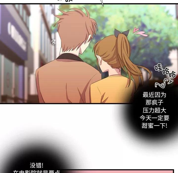 需要纯情 需要纯情 | 第34话 第51页