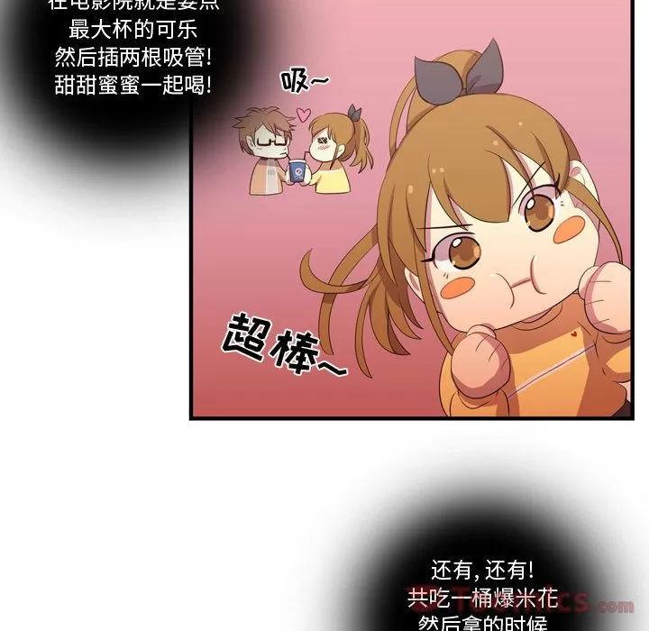 需要纯情 需要纯情 | 第34话 第52页
