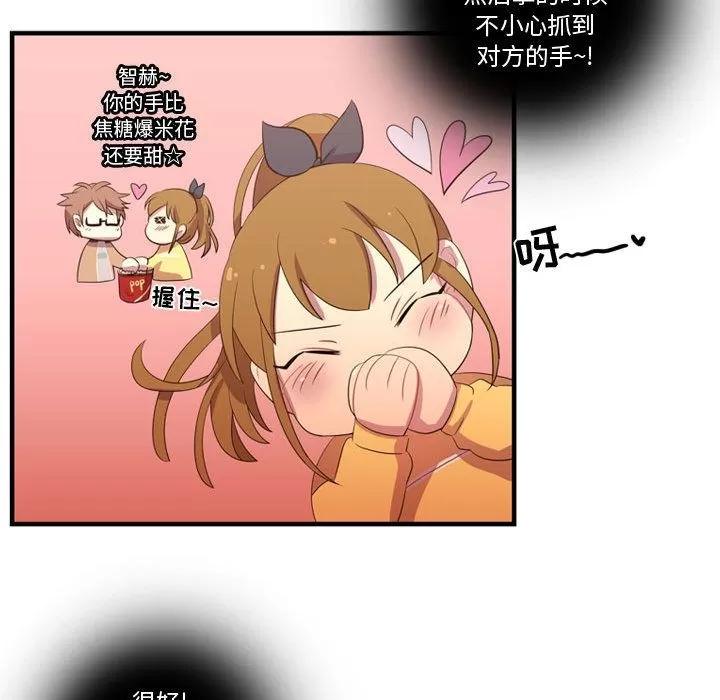 需要纯情 需要纯情 | 第34话 第53页
