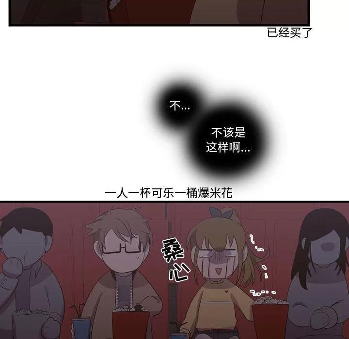 需要纯情 需要纯情 | 第34话 第56页