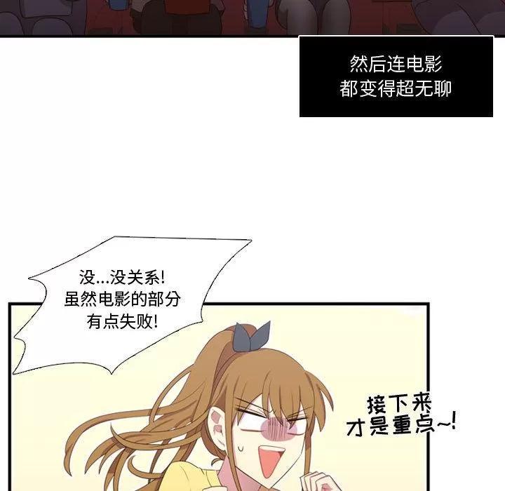 需要纯情 需要纯情 | 第34话 第57页