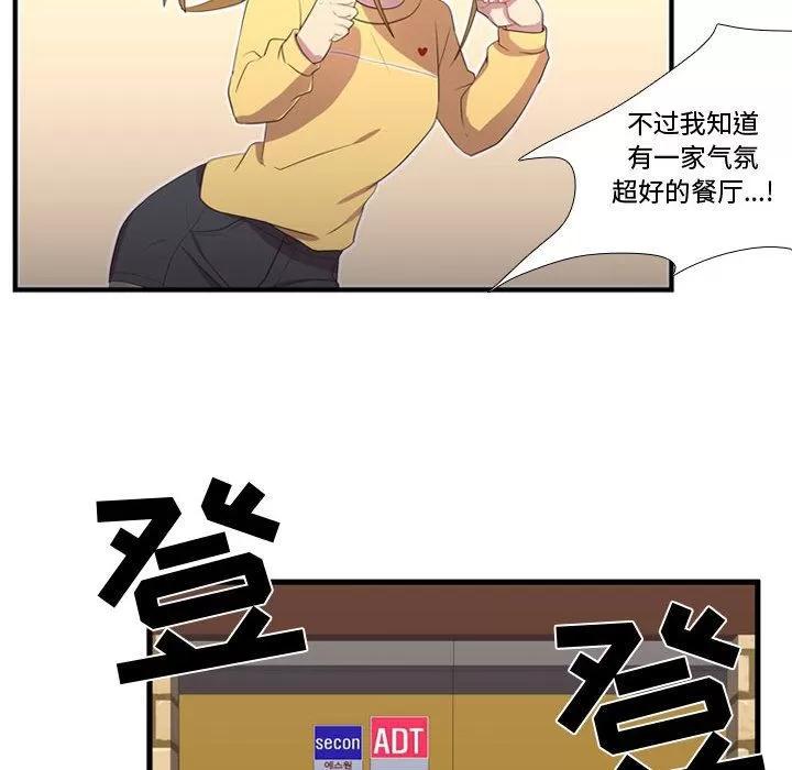 需要纯情 需要纯情 | 第34话 第58页