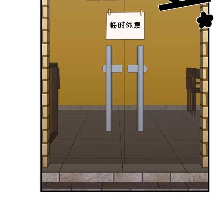需要纯情 需要纯情 | 第34话 第59页