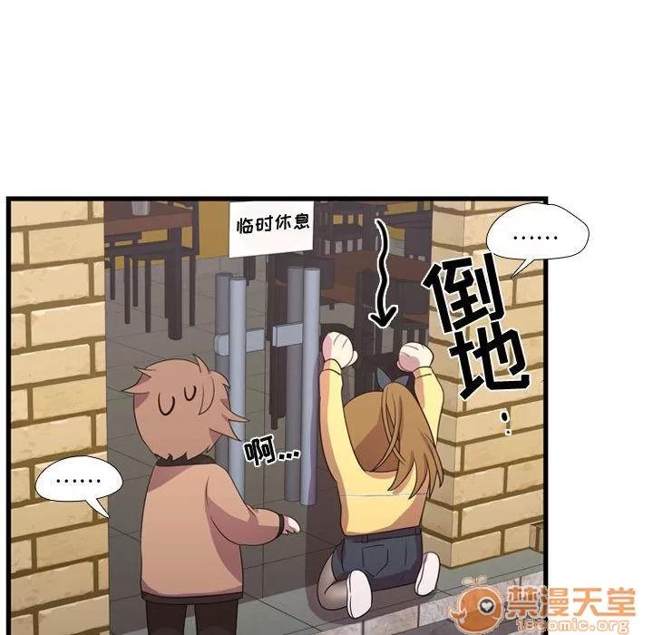 需要纯情 需要纯情 | 第34话 第60页