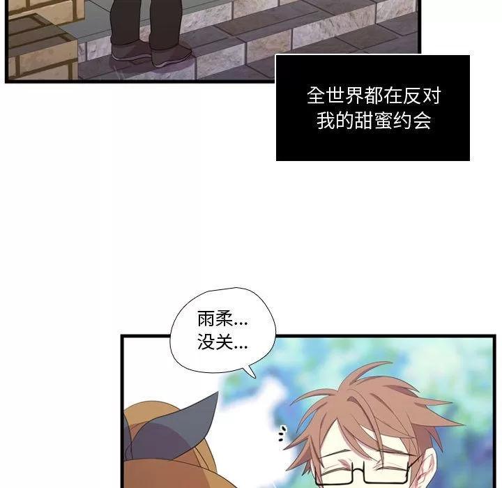 需要纯情 需要纯情 | 第34话 第61页