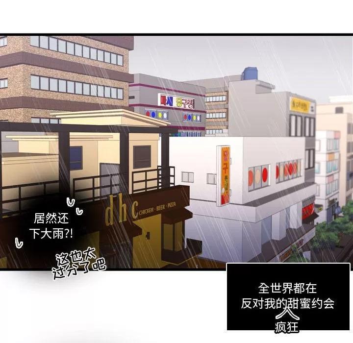 需要纯情 需要纯情 | 第34话 第64页