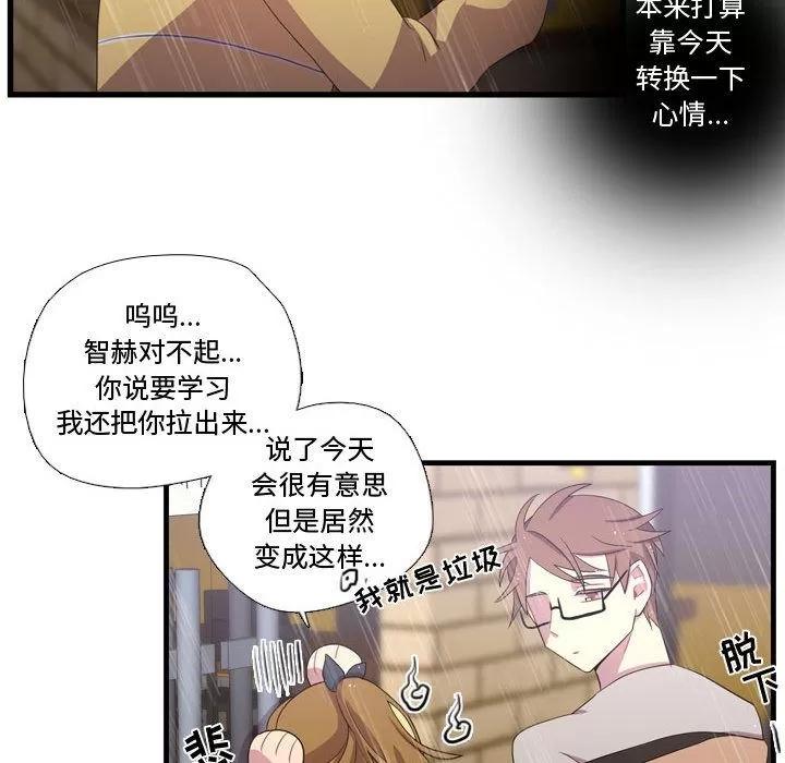 需要纯情 需要纯情 | 第34话 第66页