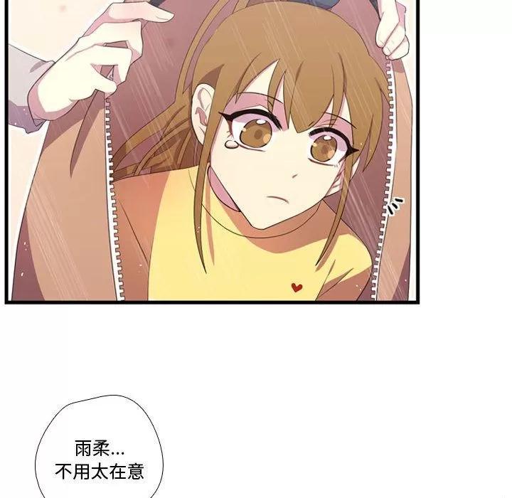 需要纯情 需要纯情 | 第34话 第68页