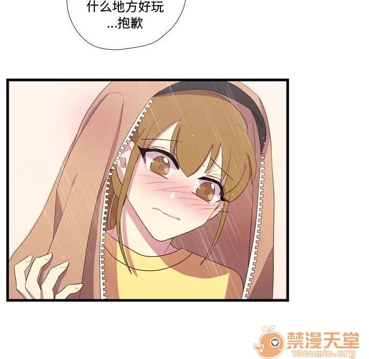 需要纯情 需要纯情 | 第34话 第70页