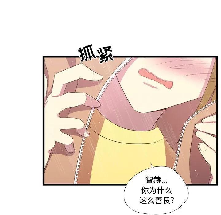 需要纯情 需要纯情 | 第34话 第71页