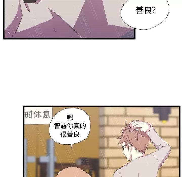 需要纯情 需要纯情 | 第34话 第73页