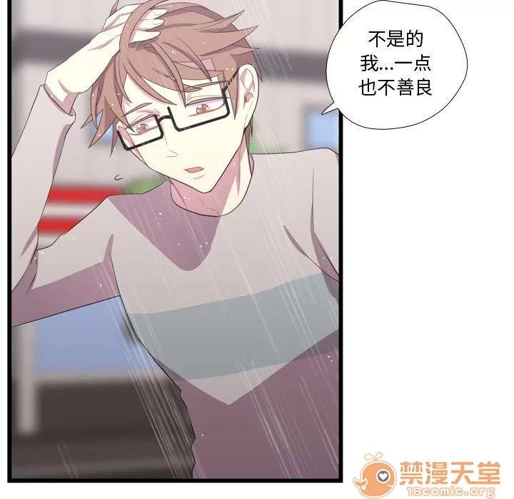 需要纯情 需要纯情 | 第34话 第75页
