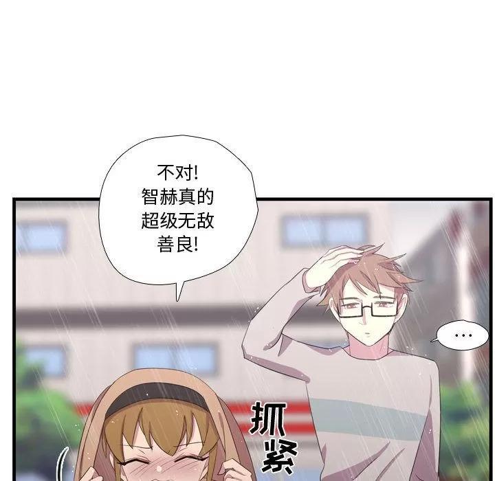 需要纯情 需要纯情 | 第34话 第76页
