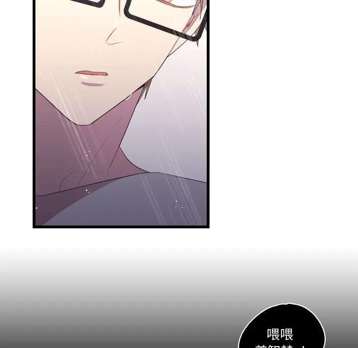 需要纯情 需要纯情 | 第34话 第78页