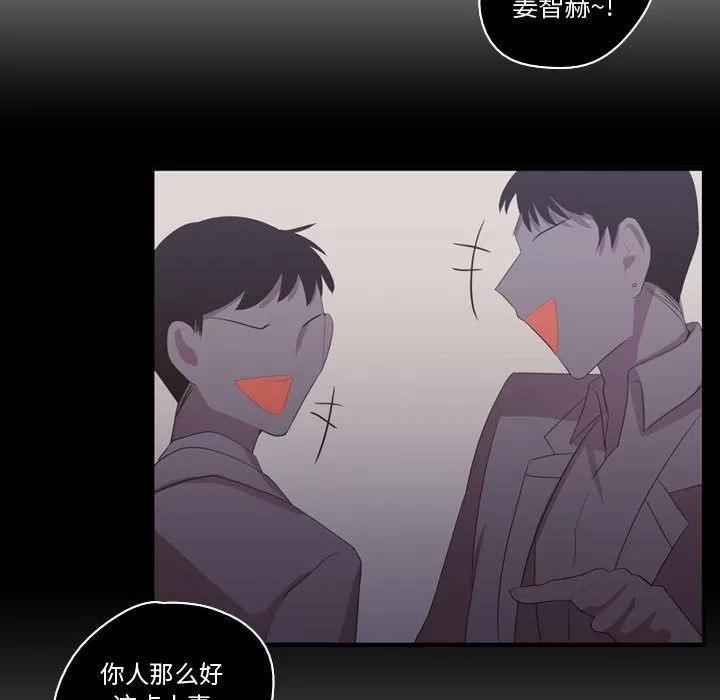 需要纯情 需要纯情 | 第34话 第79页