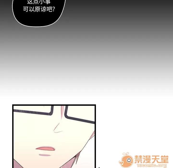 需要纯情 需要纯情 | 第34话 第80页