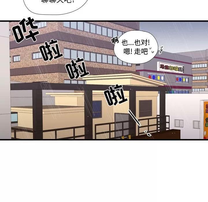需要纯情 需要纯情 | 第34话 第82页