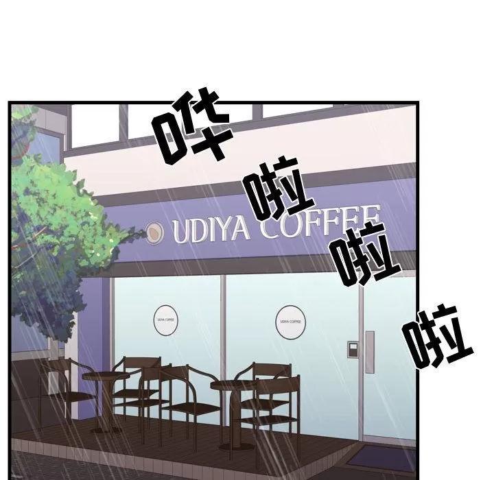 需要纯情 需要纯情 | 第34话 第83页
