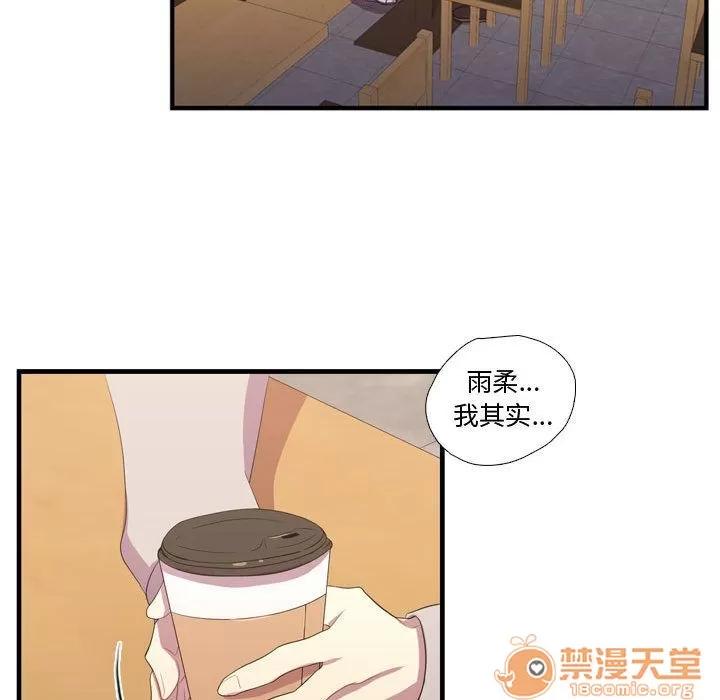 需要纯情 需要纯情 | 第34话 第85页