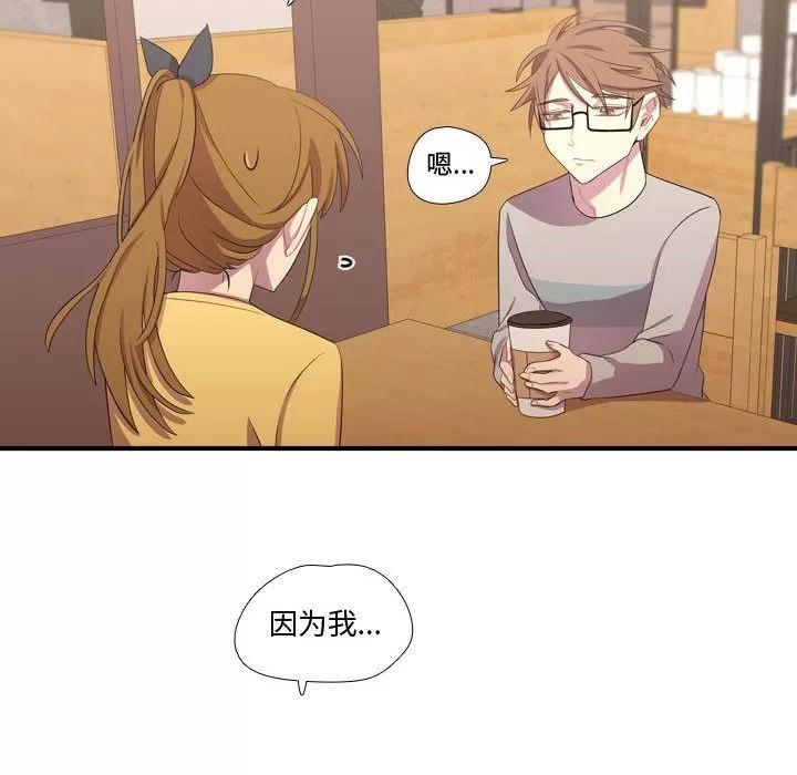 需要纯情 需要纯情 | 第34话 第88页