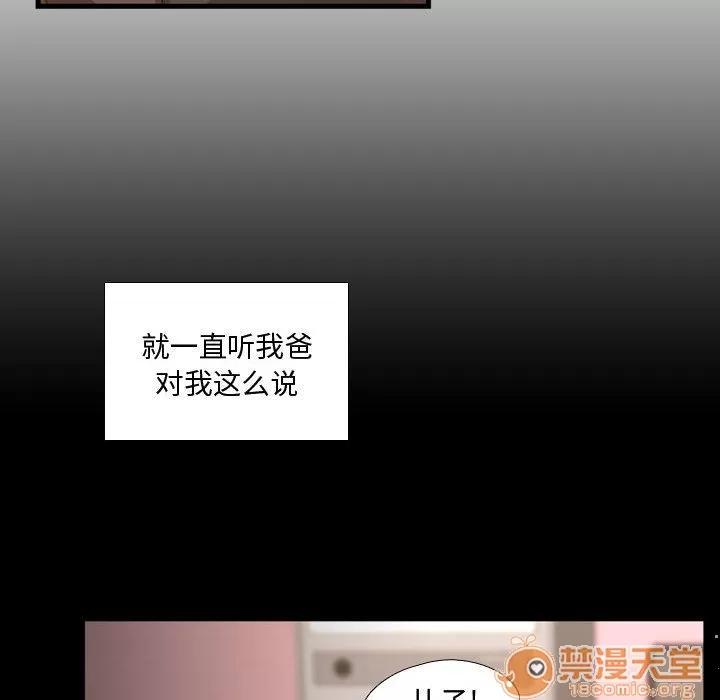 需要纯情 需要纯情 | 第34话 第90页