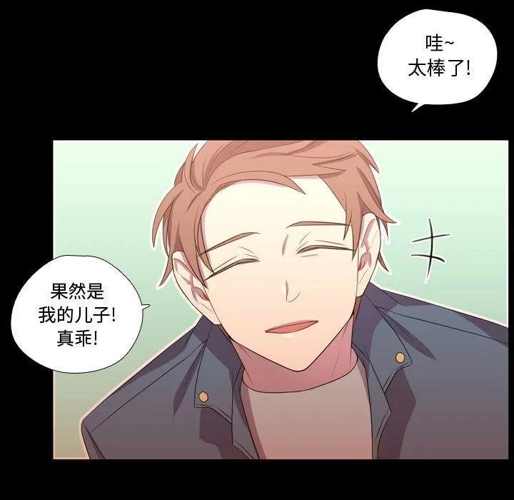 需要纯情 需要纯情 | 第34话 第93页
