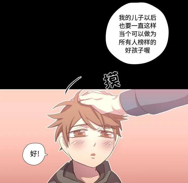 需要纯情 需要纯情 | 第34话 第94页