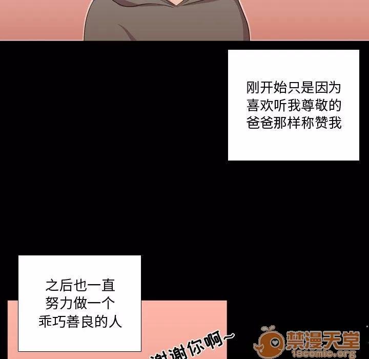 需要纯情 需要纯情 | 第34话 第95页