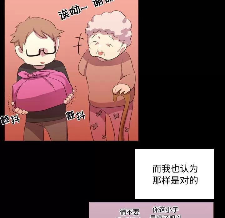 需要纯情 需要纯情 | 第34话 第96页
