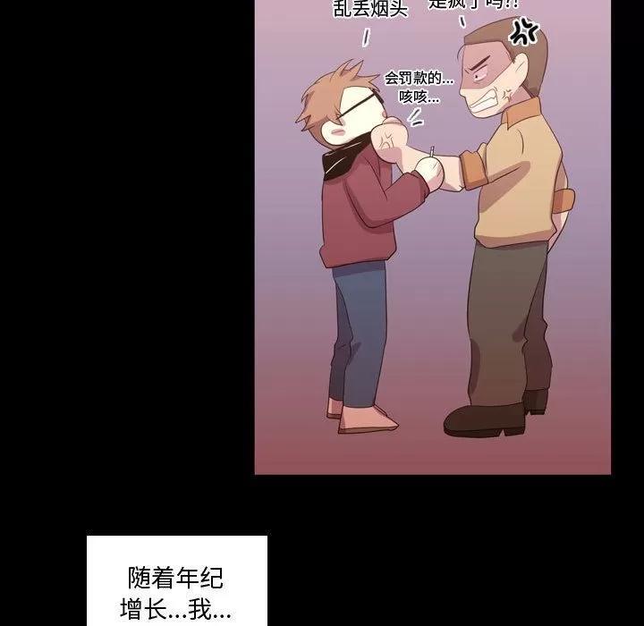 需要纯情 需要纯情 | 第34话 第97页